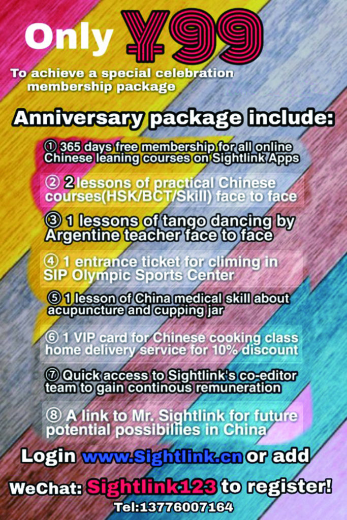 Sightlink Anniversary Celebration